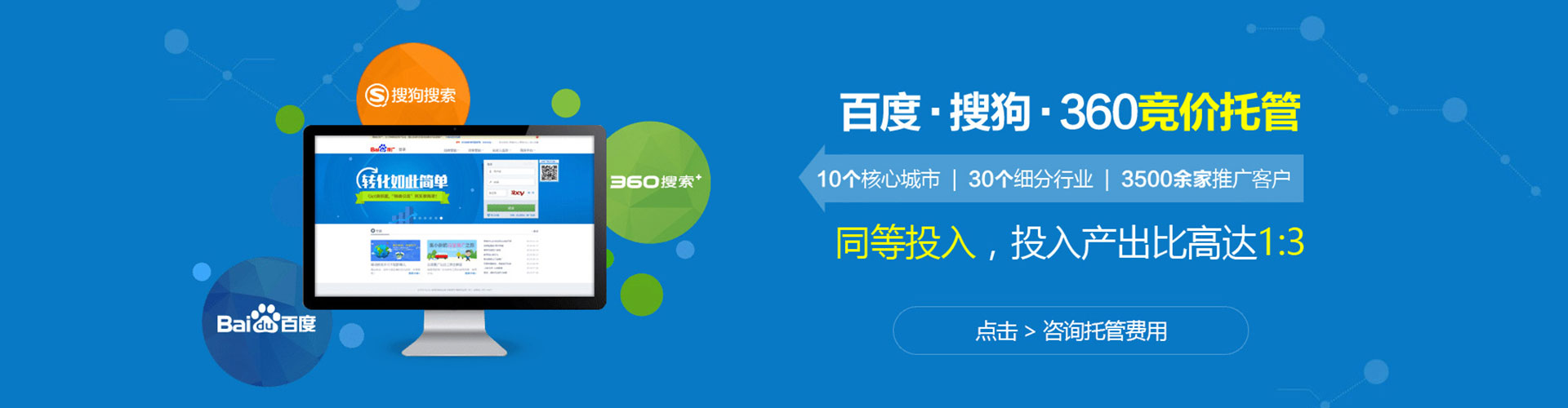 班戈信息流竞价