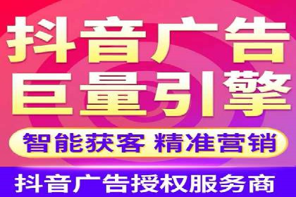 抖音广告创意：信息流推广技巧